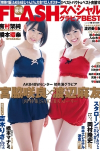 [Flash Special] グラビアBEST 2014.12.05 渡辺麻友 宮脇咲良 柏木由紀 入山杏奈