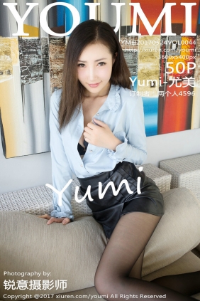 [YouMi]尤蜜荟 2017.05.24 Vol.044 Yumi-尤美 [50P181MB]