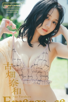 古畑奈和写真集「Emergence」[55P48MB]