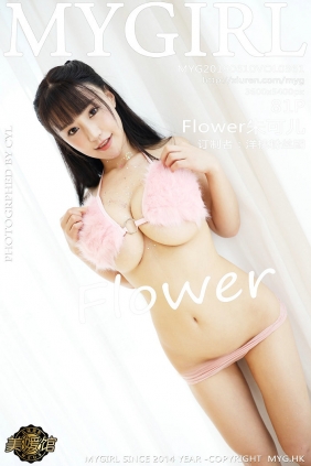 [MyGirl美媛馆] 2019.06.10 Vol.361 Flower朱可儿 [81P150MB]