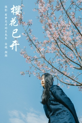 [YITUYU]艺图语 2024.04.24 樱花已开 颜十一 [25P-581MB]