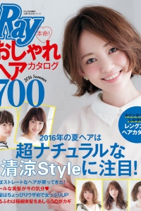 本命！　おしゃれヘアカタログ７００ Ｒａｙ特別編集 [115P-58MB]