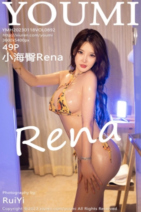 [YouMi]尤蜜荟 2023.01.18 Vol.892 小海臀Rena [49P467MB]