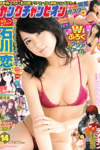 [Young Champion] 2015 No.14 石川恋 鎌田紘子 [17P]