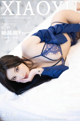 [XIAOYU]语画界 2024.05.10 Vol.1240 杨晨晨Yome [82P198MB]