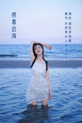 [YITUYU]艺图语 2022.05.15 很靠近海 尚雨茜Momooly [25P-209MB]