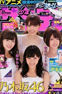 [Shonen Sunday] 2014 No.45 乃木坂46 [7P]