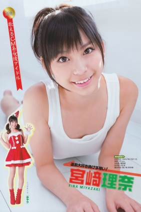 [Young Gangan] 2011 No.01 SUPER☆GIRLS [22P]