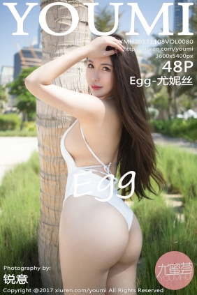 [YouMi]尤蜜荟 2017.11.08 Vol.080 Egg-尤妮丝 [48P180MB]