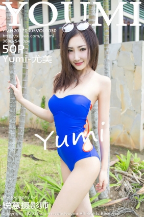 [YouMi]尤蜜荟 2017.04.05 Vol.030 Yumi-尤美 [50P174MB]