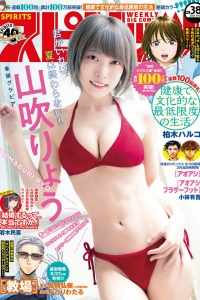 [Weekly Big Comic Spirits] 2021 No.38 Ryo Yamabuki 山吹りょう [10P]