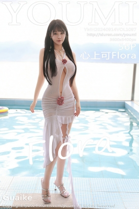 [YouMi]尤蜜荟 2024.09.14 Vol.1097 心上可Flora [56P465MB]