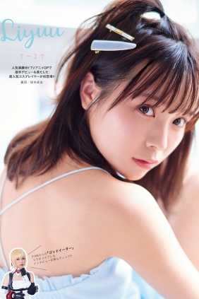 [Young Gangan] 2020 No.04 小倉唯 Liyuu [14P]