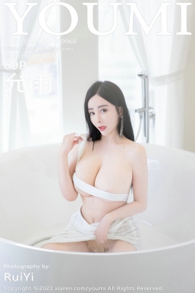 [YouMi]尤蜜荟 2023.07.05 Vol.960 允爾 [69P462MB]