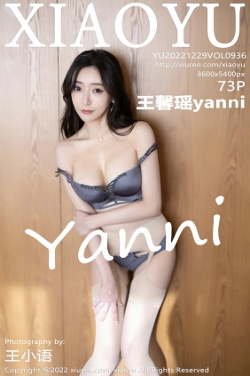 [XIAOYU]语画界 2022.12.29 Vol.936 王馨瑶yanni [73P574MB]