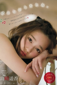 [Young Magazine] 2014 No.51 島崎遥香 [23P]