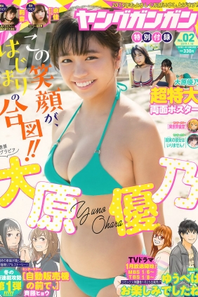 [Young Gangan] 2019 No.02 大原優乃 莉音 京佳 [20P]