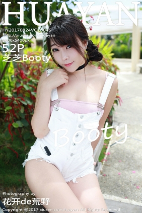 [HuaYan]花の颜 2017.08.24 Vol.046 芝芝Booty [52P234MB]