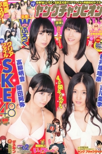 [Young Champion] 2014 No.02 SKE48 [14P]