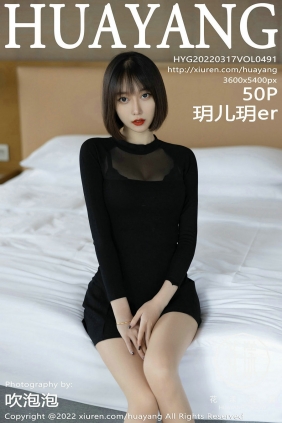 [HuaYang]花漾 2022.03.17 Vol.491 玥儿玥er [50P417MB]