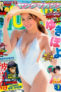 [Young Magazine] 2021 No.07 ゆきぽよ 池本しおり [8P]