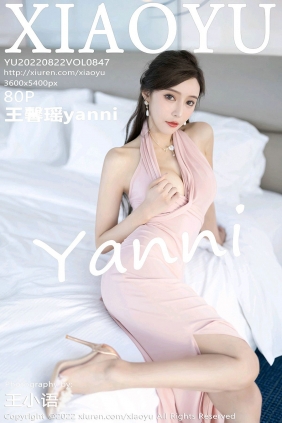 [XIAOYU]语画界 2022.08.22 Vol.847 王馨瑶yanni [80P609MB]