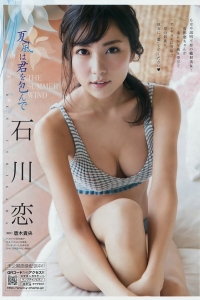 [Young Champion] 2016 No.18 石川恋 森川彩香 [13P]