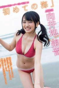 [FLASH] 2016 No.09.13 向井地美音 細川ふみえ 松元絵里花 [52P]