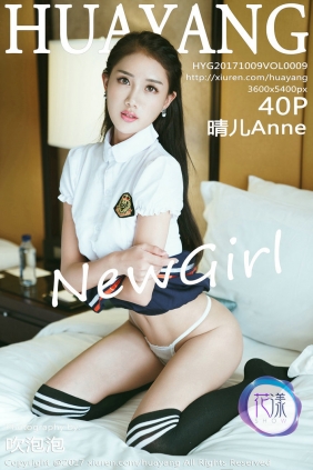 [HuaYang]花漾 2017.10.09 Vol.009 晴儿Anne [40P97MB]