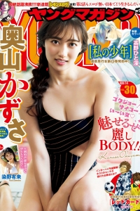 [Young Magazine] 2020 No.30 奥山かずさ 染野有来 [7P]