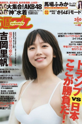 [Weekly Playboy] 2016 No.48 吉岡里帆 馬場ふみか 大沢ひかる 佐藤美希 田中道...