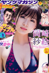 [Young Magazine] 2019 No.09 岡崎紗絵 石神澪 [14P]