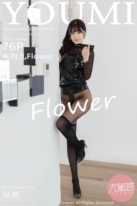 [YouMi]尤蜜荟 2020.02.28 Vol.425 朱可儿Flower [76P275MB]