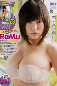 [Young Champion] 2017 No.15 RaMu 小田島渚 [12P]