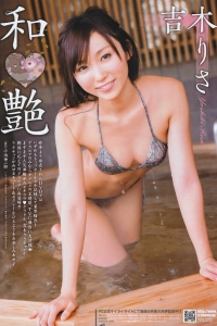 [Young Champion Retsu] 2011 No.04 Risa Yoshiki 吉木りさ [10P]