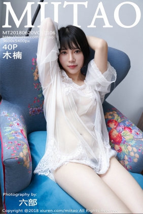 [MiiTao]蜜桃社 2018.06.20 VOL.106 木楠Nan [40P106MB]