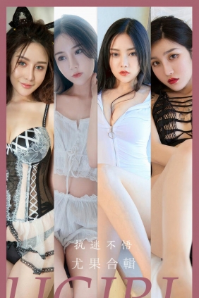 [Ugirls]爱尤物 No.2928 执迷不悟 尤果合輯 [35P243MB]