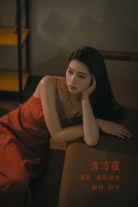 [YITUYU]艺图语 2022.05.17 清冷夜 叶子 [19P-156MB]