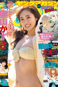 [Young Magazine] 2021 No.17 奥山かずさ 岡田彩夢 [8P]