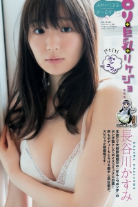 [Weekly Big Comic Spirits] 2019 No.35 Sena Natsuki 奈月セナ [9P]