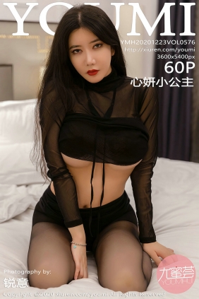 [YouMi]尤蜜荟 2020.12.23 Vol.576 心妍小公主 [60P492MB]