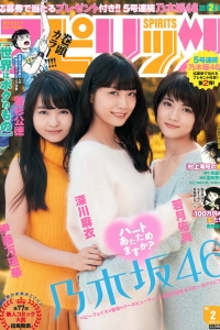 [Weekly Big Comic Spirits] 2016 No.02 深川麻衣 伊藤万理華 若月佑美 [9P]