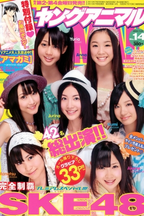 [Young Animal] 2010 No.14 SKE48 大島麻衣 [33P]