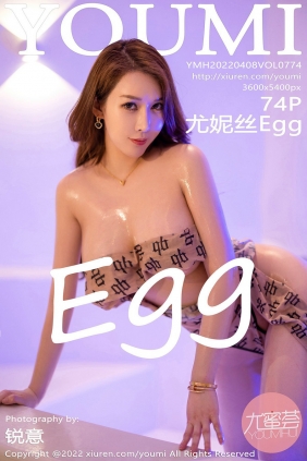 [YouMi]尤蜜荟 2022.04.08 Vol.774 尤妮丝Egg [74P649MB]