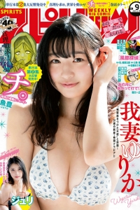 [Weekly Big Comic Spirits] 2021 No.09 我妻ゆりか ジュリ [10P]