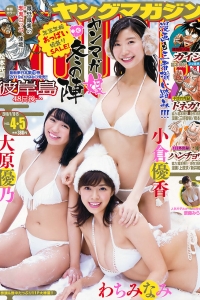 [Young Magazine] 2019 No.04-05 小倉優香 大原優乃 わちみなみ 斎藤みらい [13P]