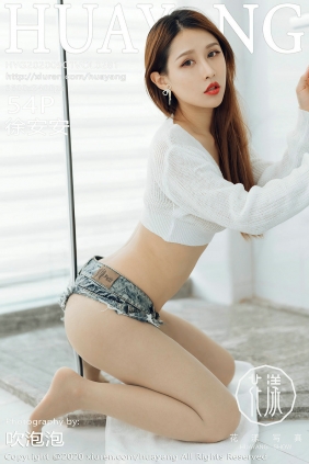 [HuaYang]花漾 2020.09.01 Vol.281 徐安安 [54P457MB]