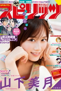 [Weekly Big Comic Spirits] 2020 No.20 Mizuki Yamashita 山下美月 [7P]