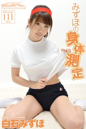 [4K-STAR] 2012.08.18 NO.056 Mizuho Shiraishi 白石みずほ Leotard [111P136MB]