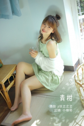 [YITUYU]艺图语 2022.09.08 青柑 小椿耶 [29P-345MB]